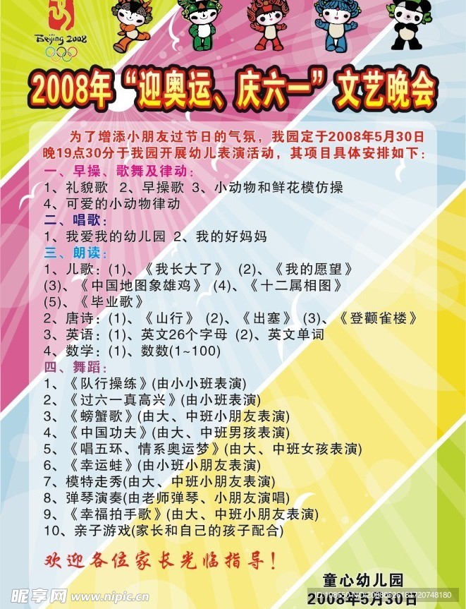 六一