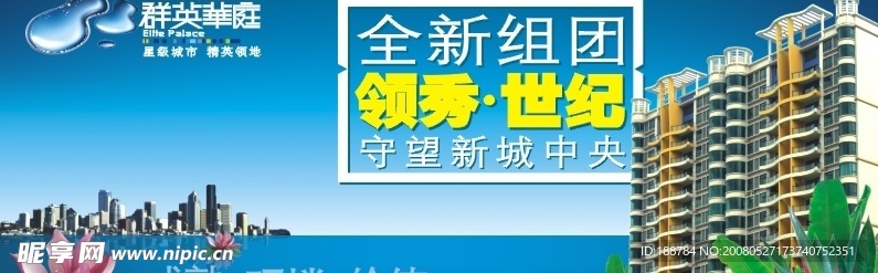 房地產設計
