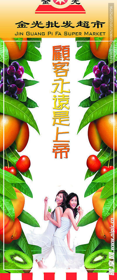 超市包柱效果