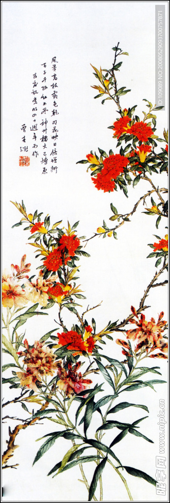 中國畫