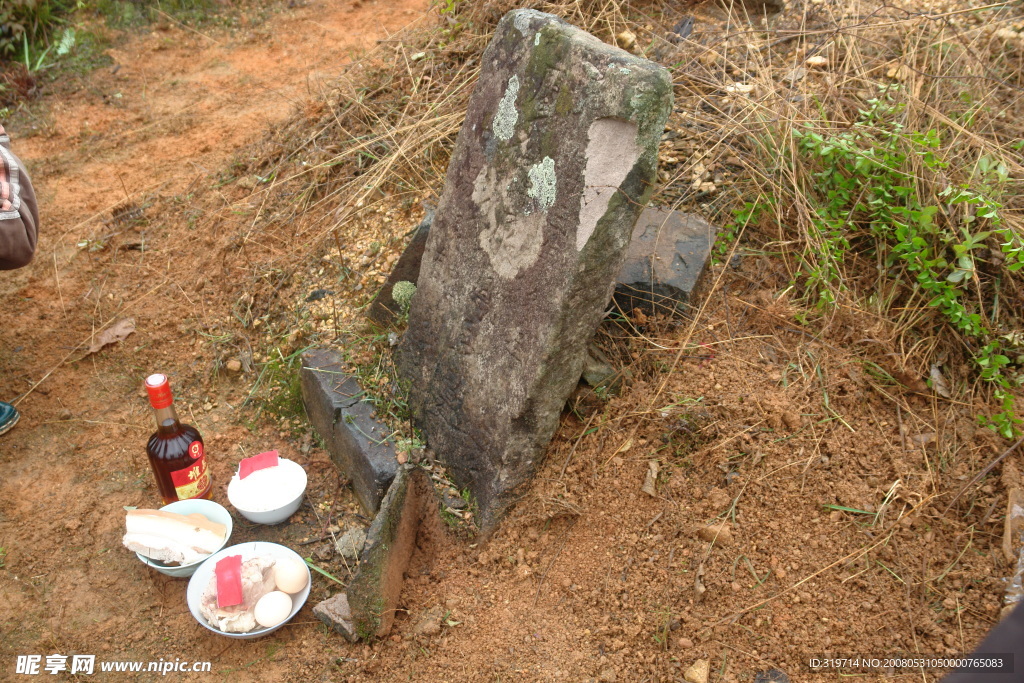 清明祭