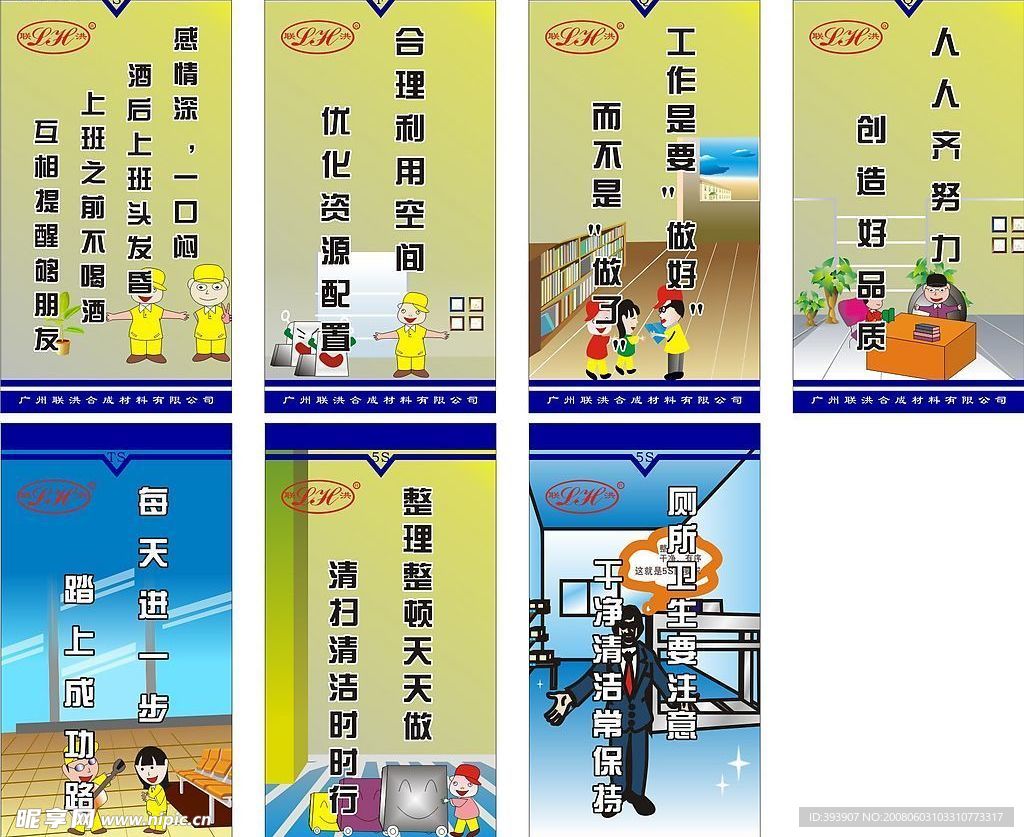 掛軸標語