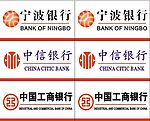 中信 宁波 工商银行台卡