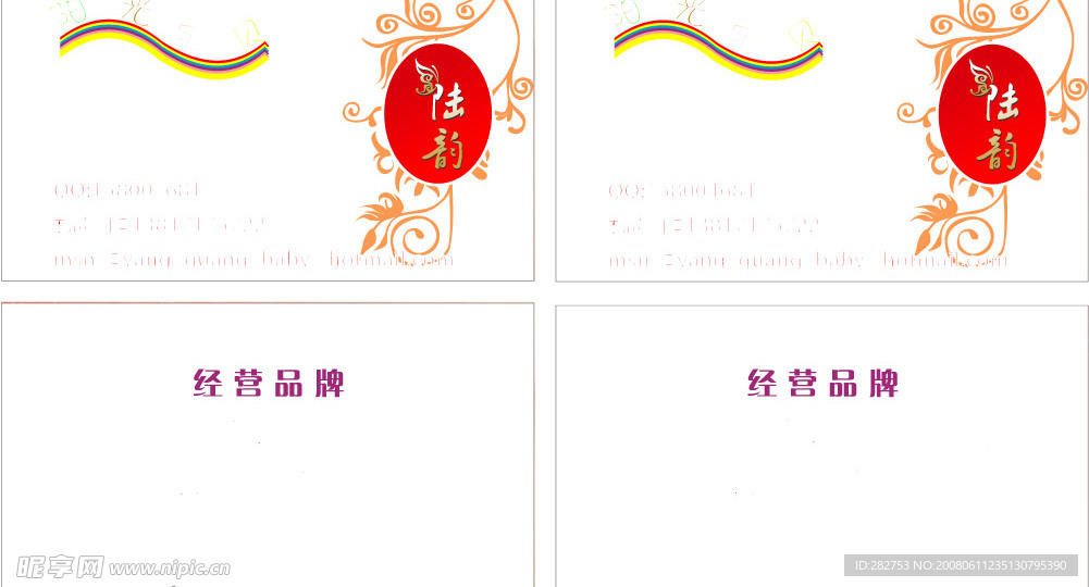 名片 陽光 卡通 卡片