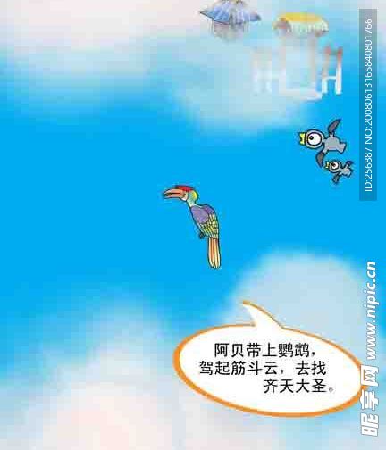 阿貝歷險記008