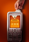 中国移动—手机票箱篇