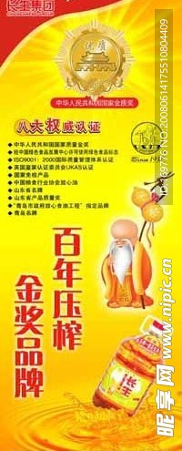 長生柱子畫面