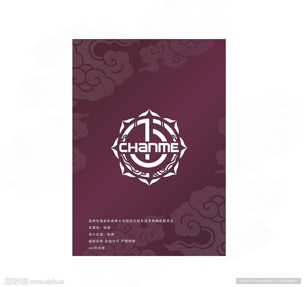 創美家私VI設計