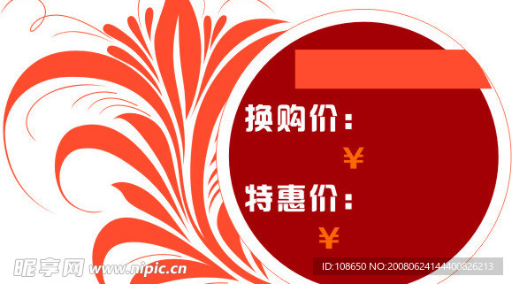 花邊  框