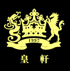 皇軒標志
