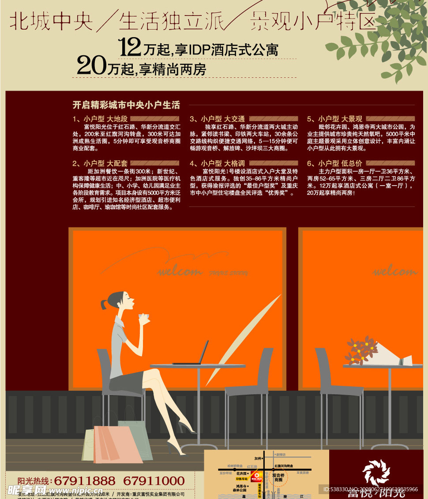 精品樓盤冊子