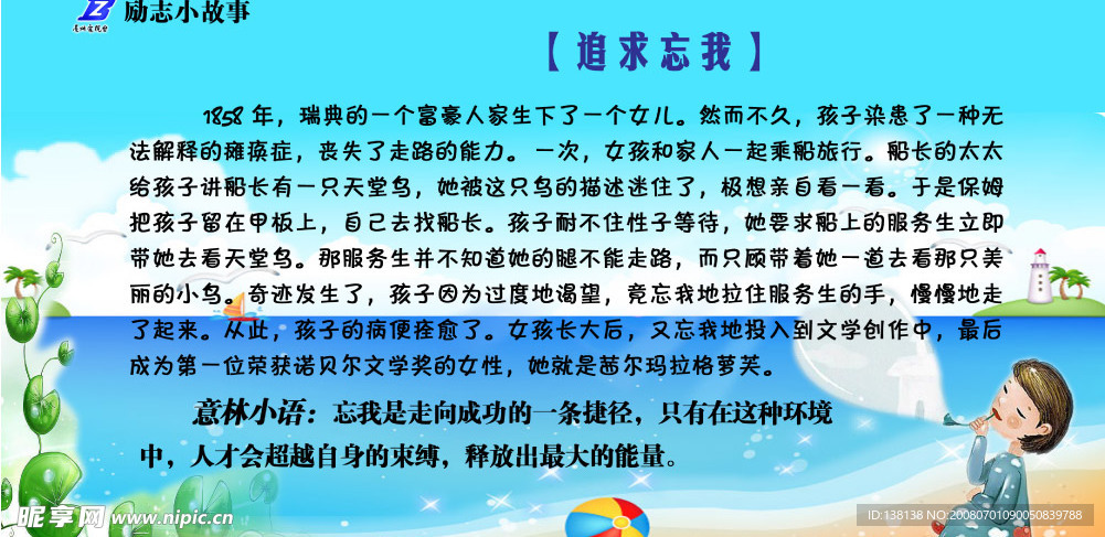 追求忘我