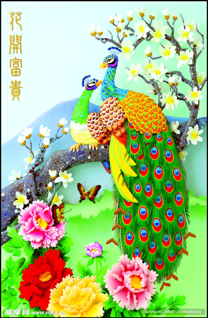 國畫