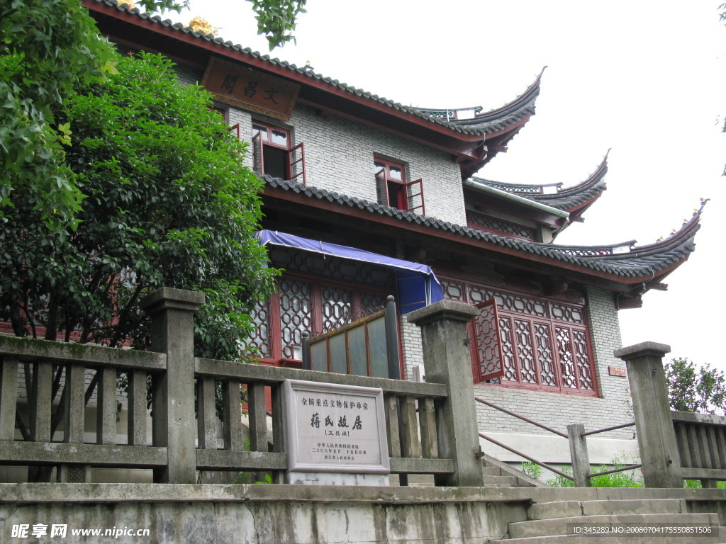 奉化溪口蔣氏故居——文昌閣