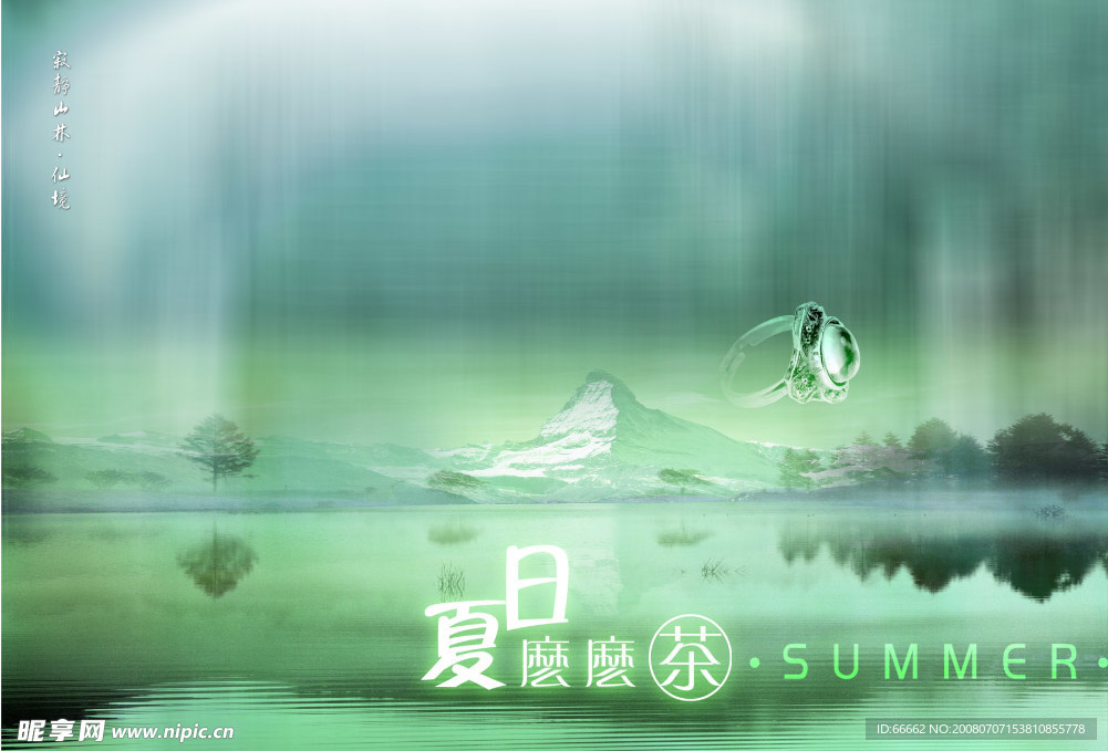 淡彩仲夏夜婚紗模板