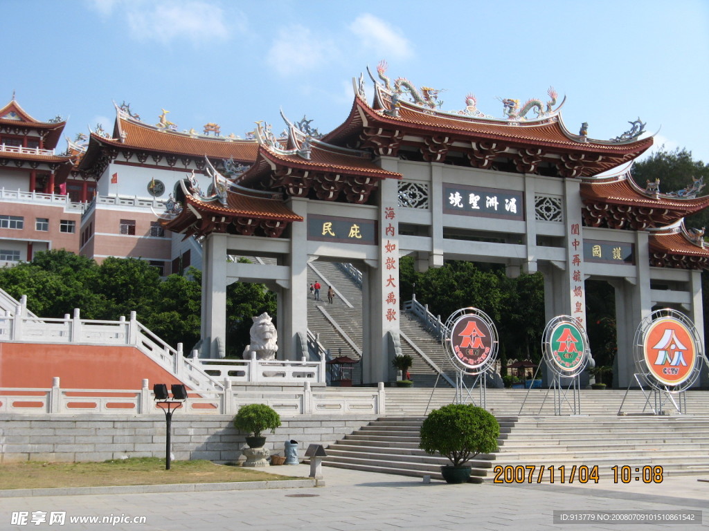 湄洲圣景