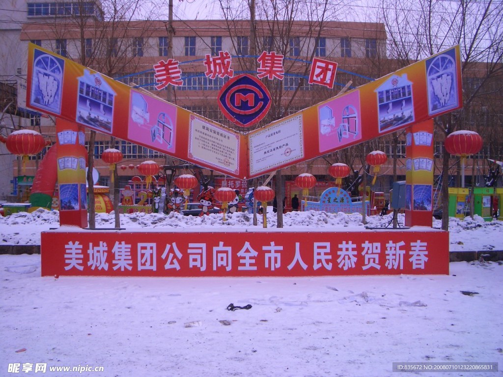 2008年正月十五燈展