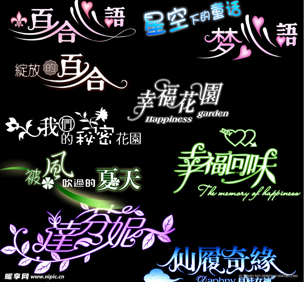 分層的影樓字