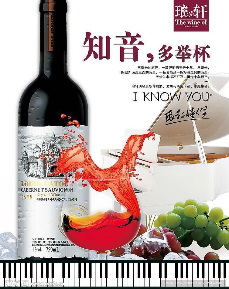 葡萄酒