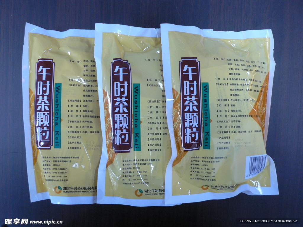 午時茶顆粒