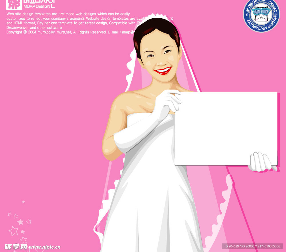 結婚標牌
