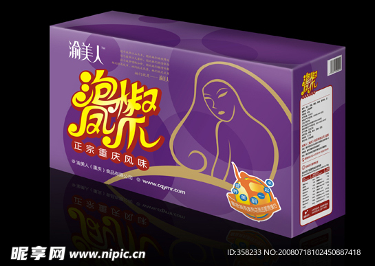 食品包裝
