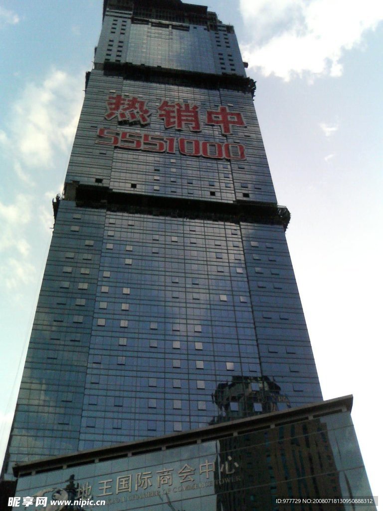 建筑高樓