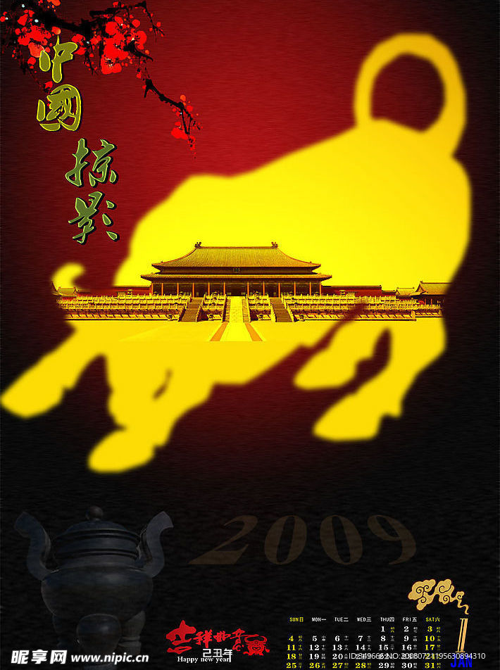 2009年中国掠影挂历模板（1）