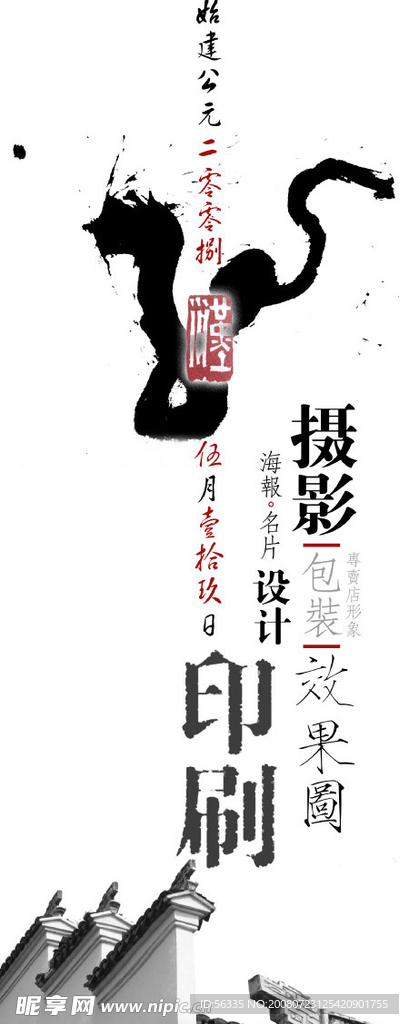 宣傳畫