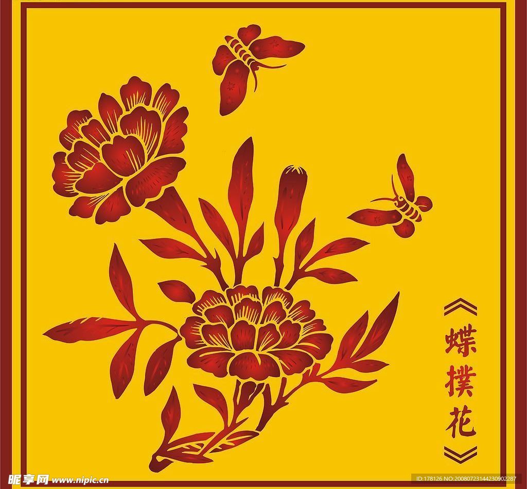 中国古典蝶扑花图