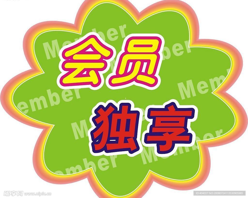 中秋