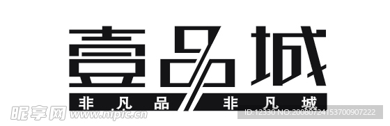 壹品城標(biāo)志