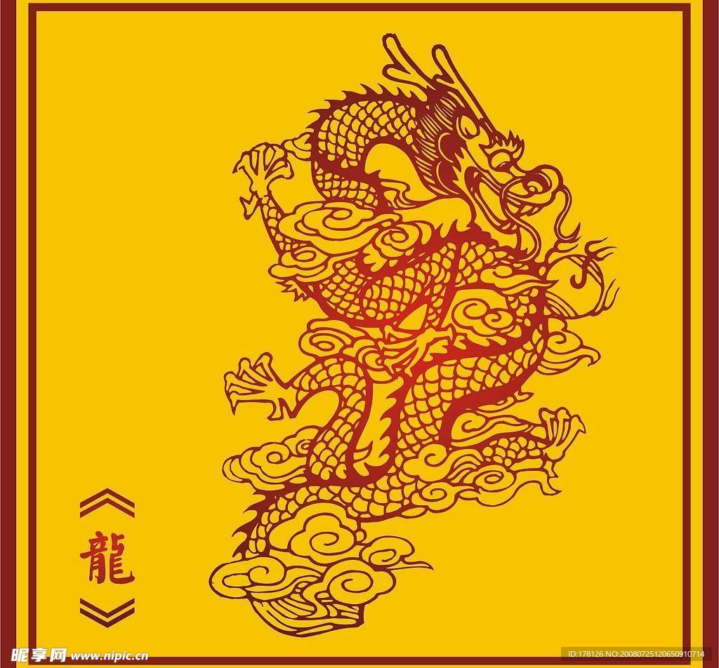 中国古典龙图(2)