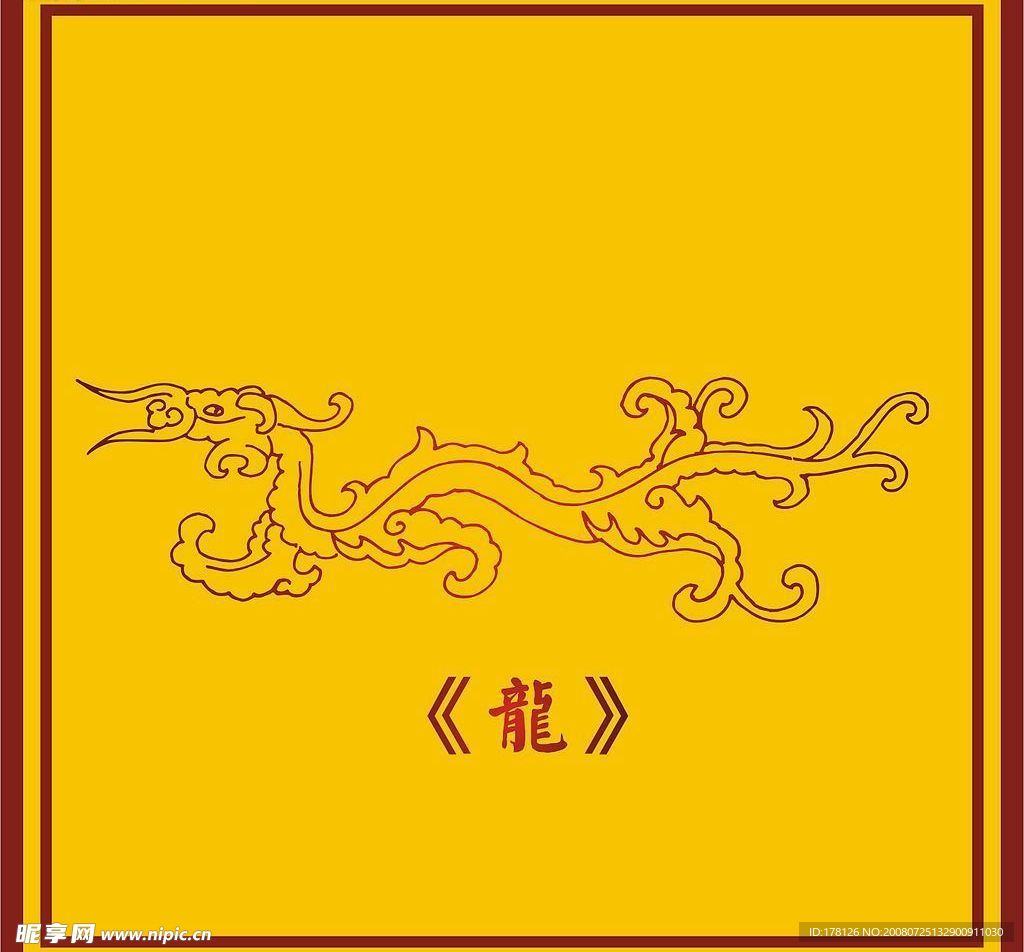 中国古典龙图(6)