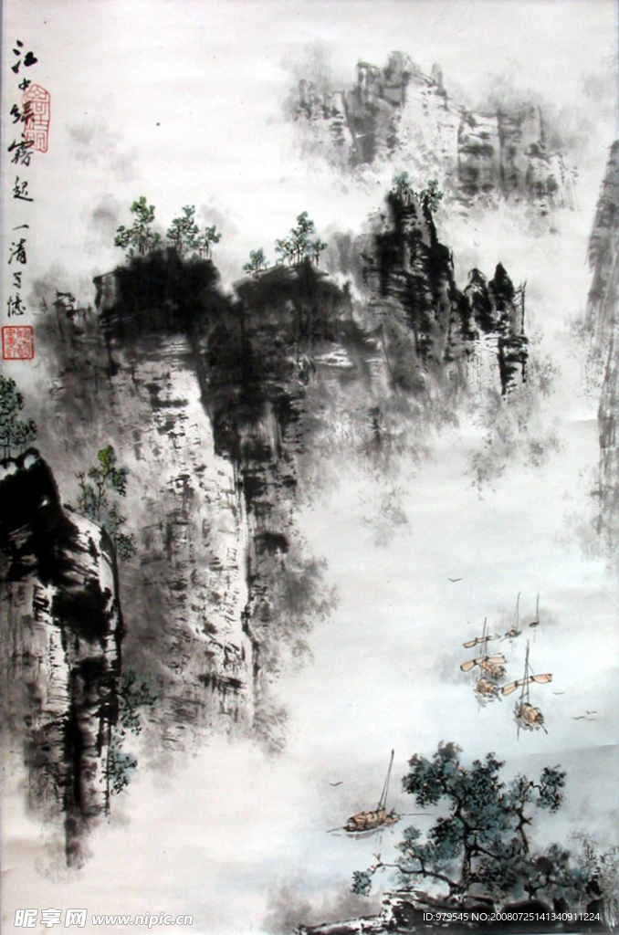 水墨山水