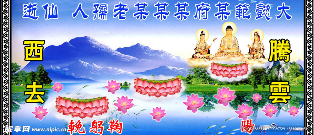 仙境