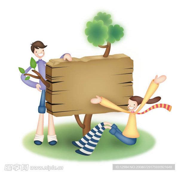 玩耍的少男少女