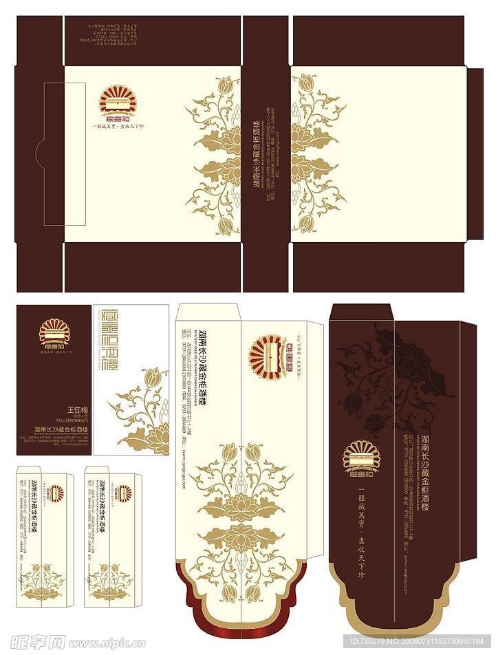 藏金柜 VI 應用