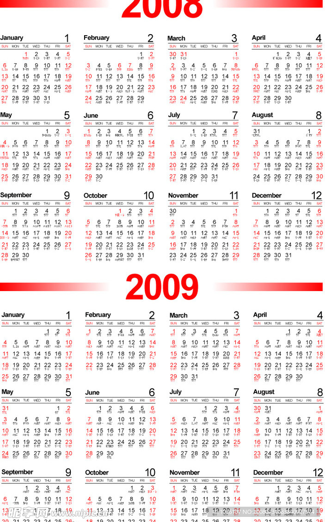 20082011年日历