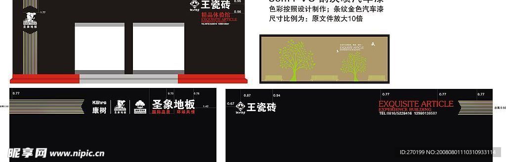 店面形象