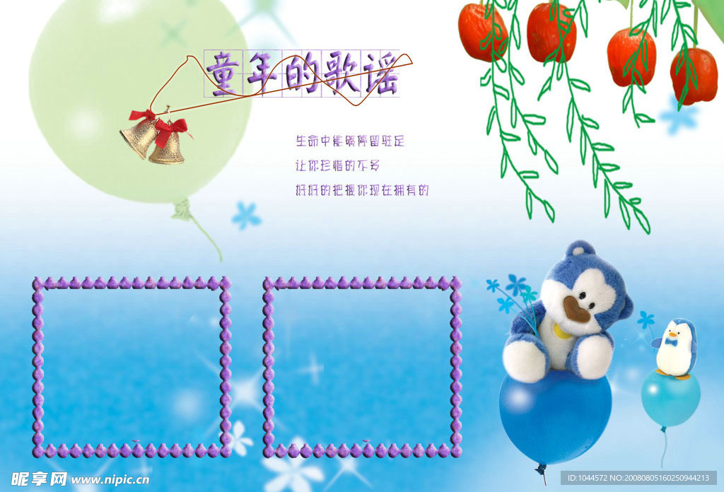 童年的歌謠2