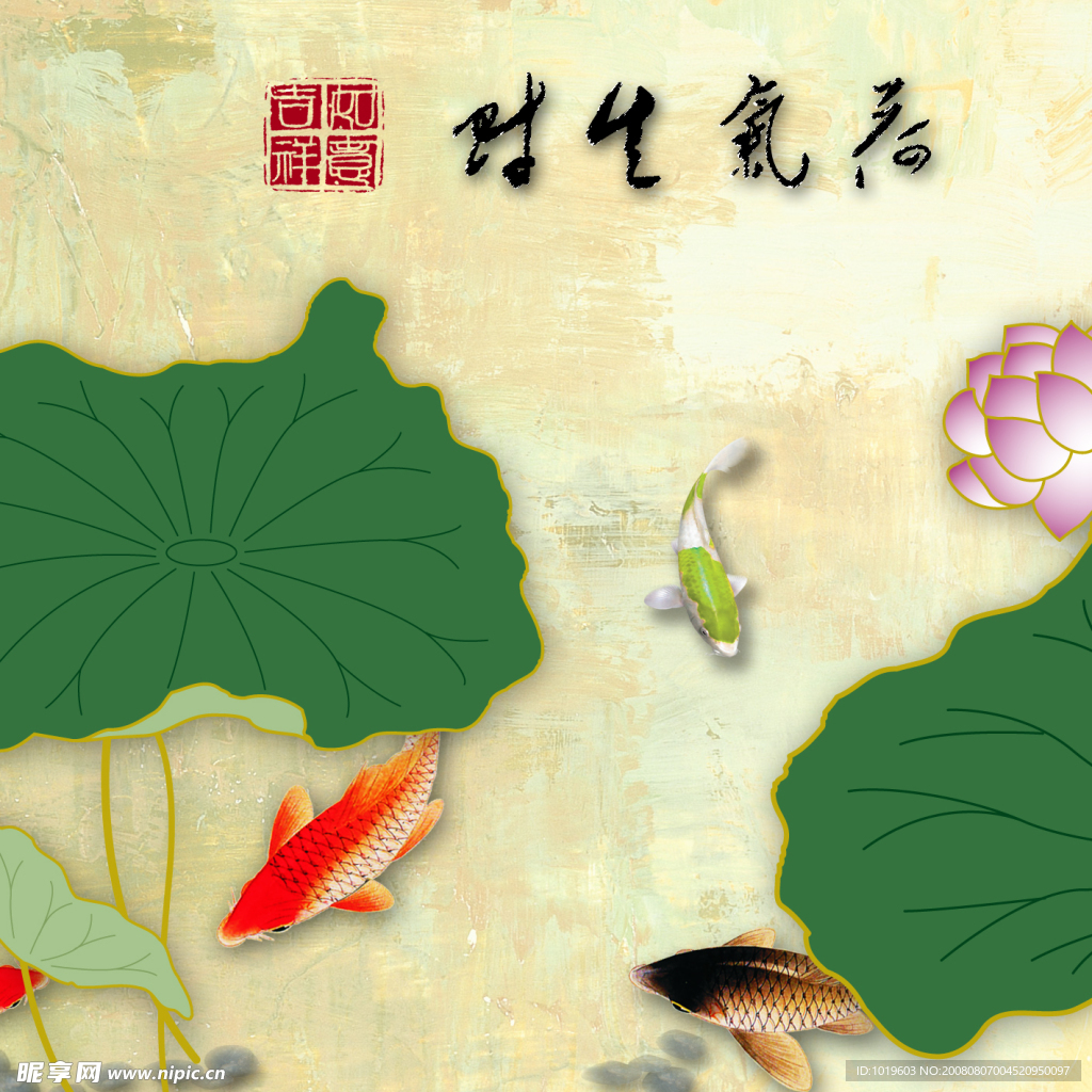 荷氣生財(cái)