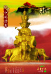 2009年中国掠影挂历模板(12月)