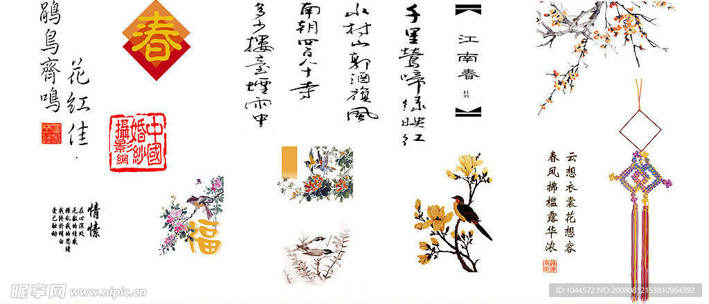 古裝素材