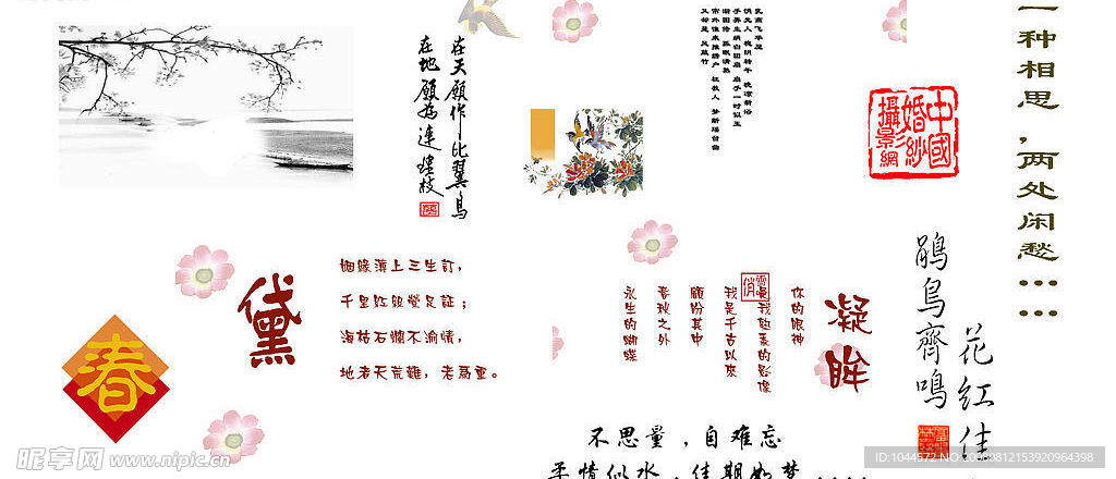 古裝素材2