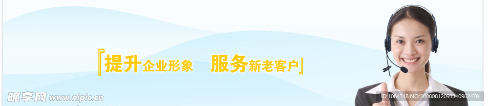300像素PSD分層微笑客服人物