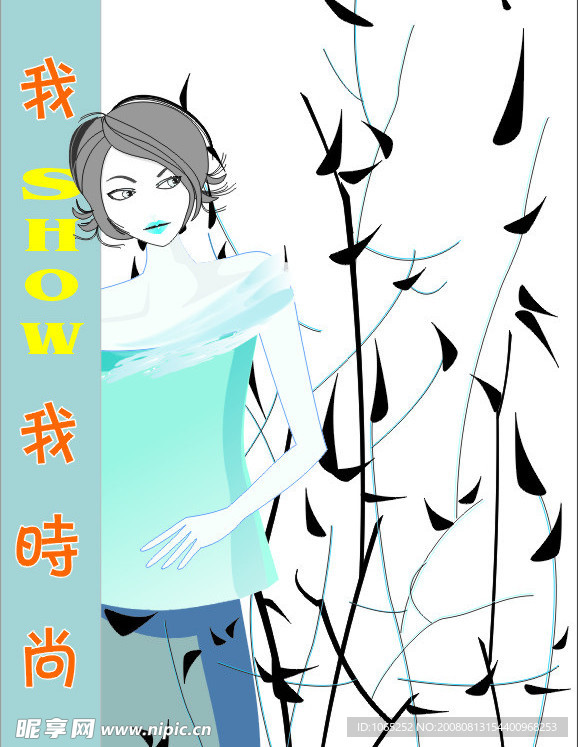 時(shí)尚女人