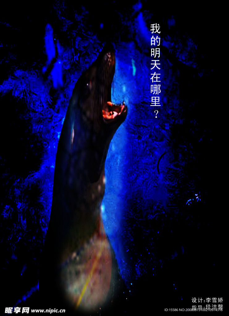 公益廣告招貼