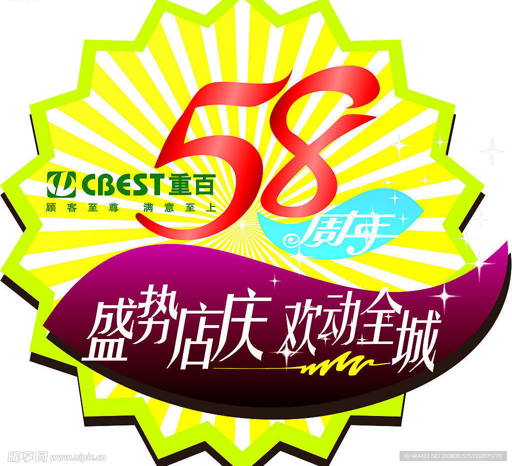 活動
