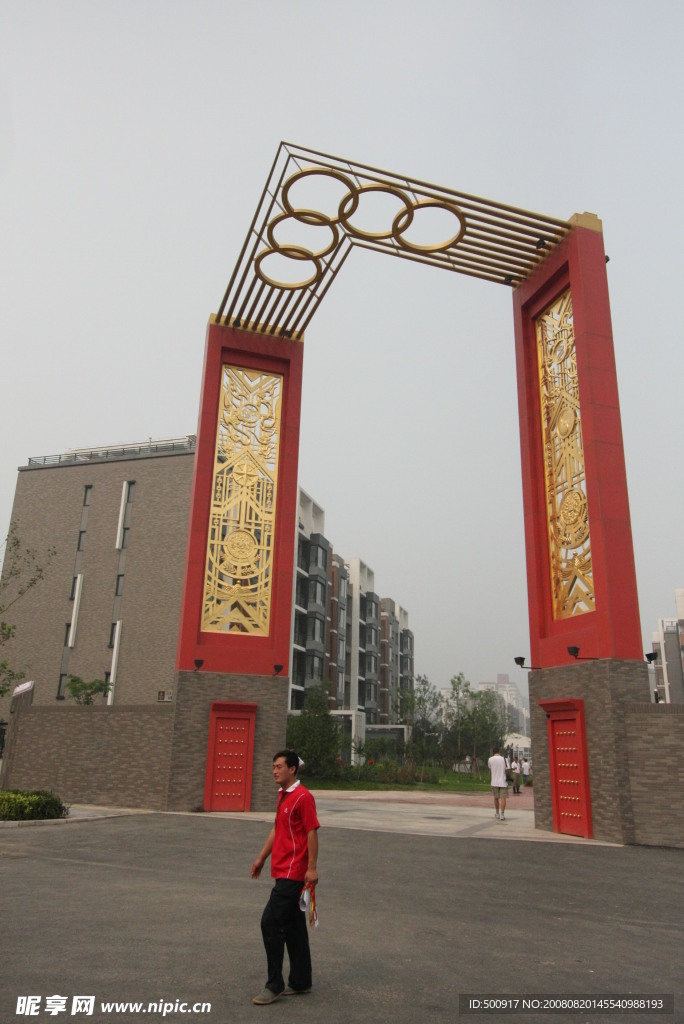 奧運村 國奧村